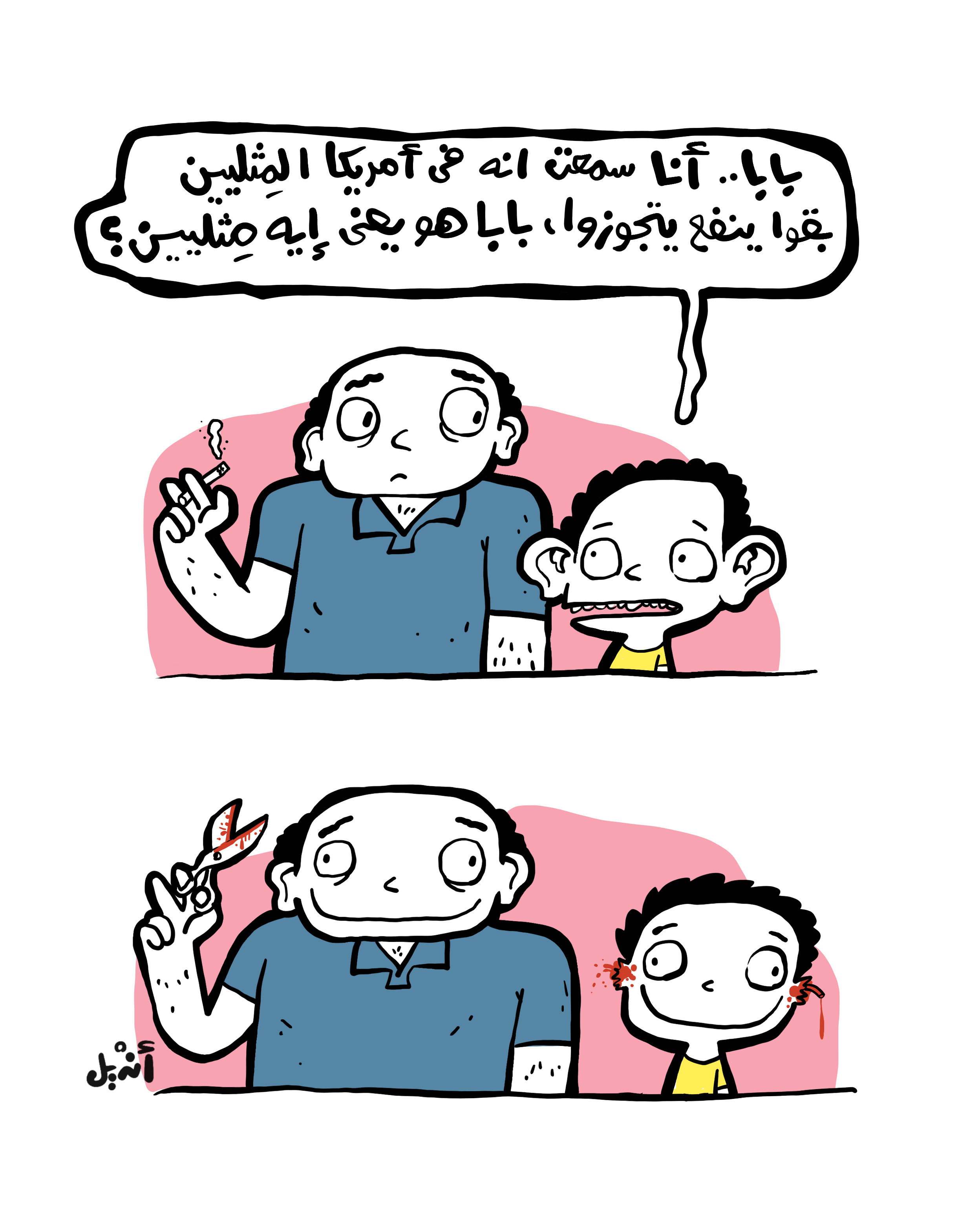 Cartoon: What does gay mean?