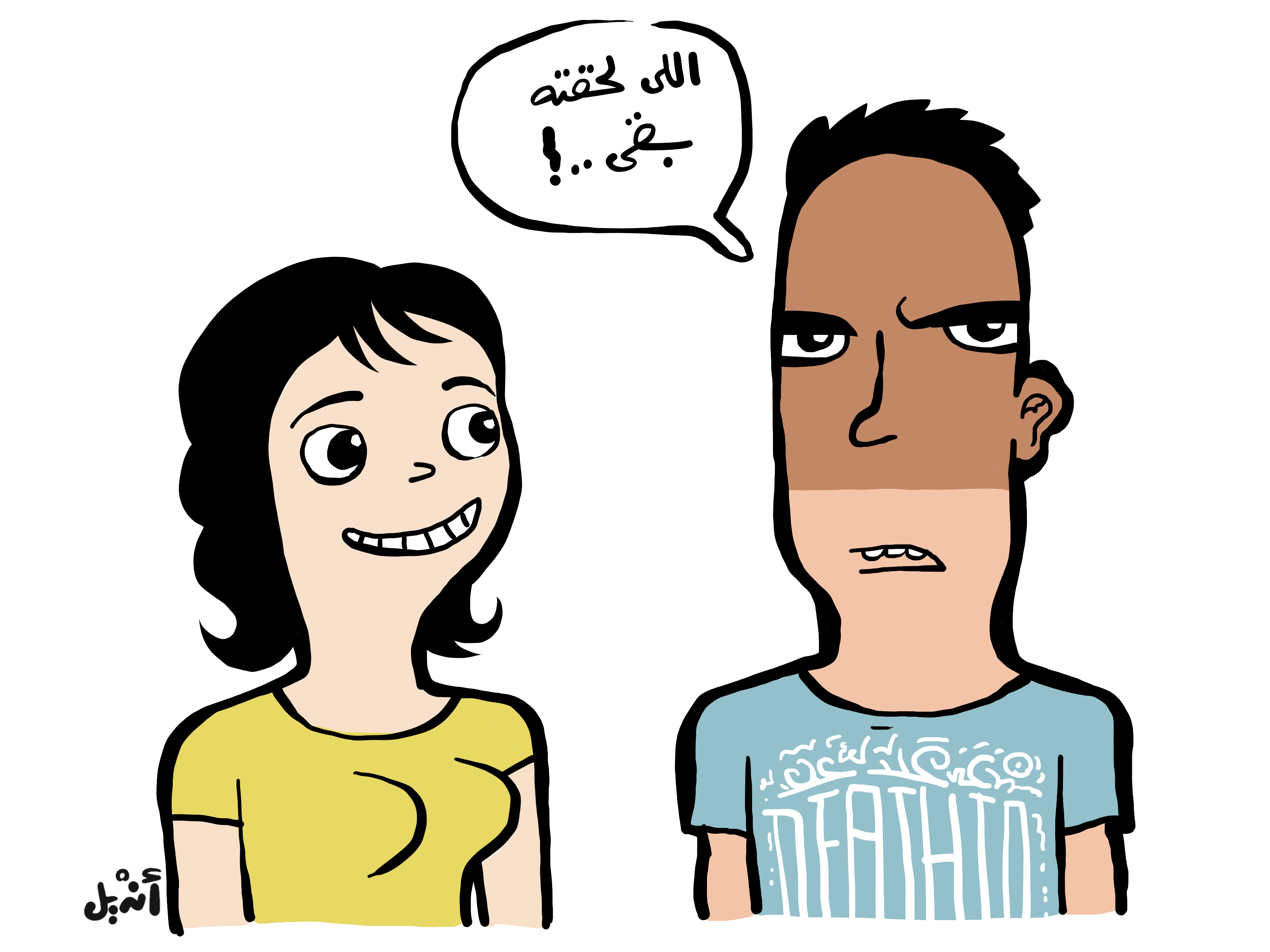 كاريكاتير: نهاية الأجازة