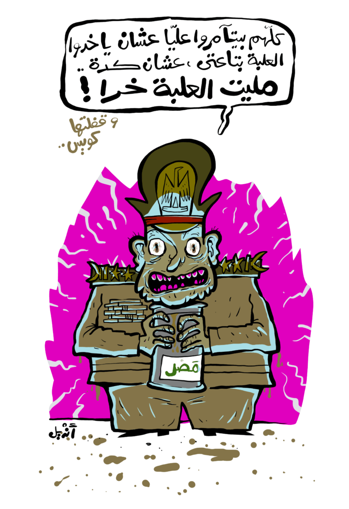 العلبة فيها ايه؟