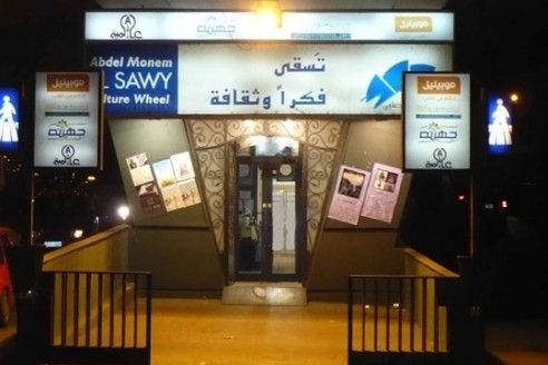 Anti-atheism campaign at Cairo cultural center ends second phase