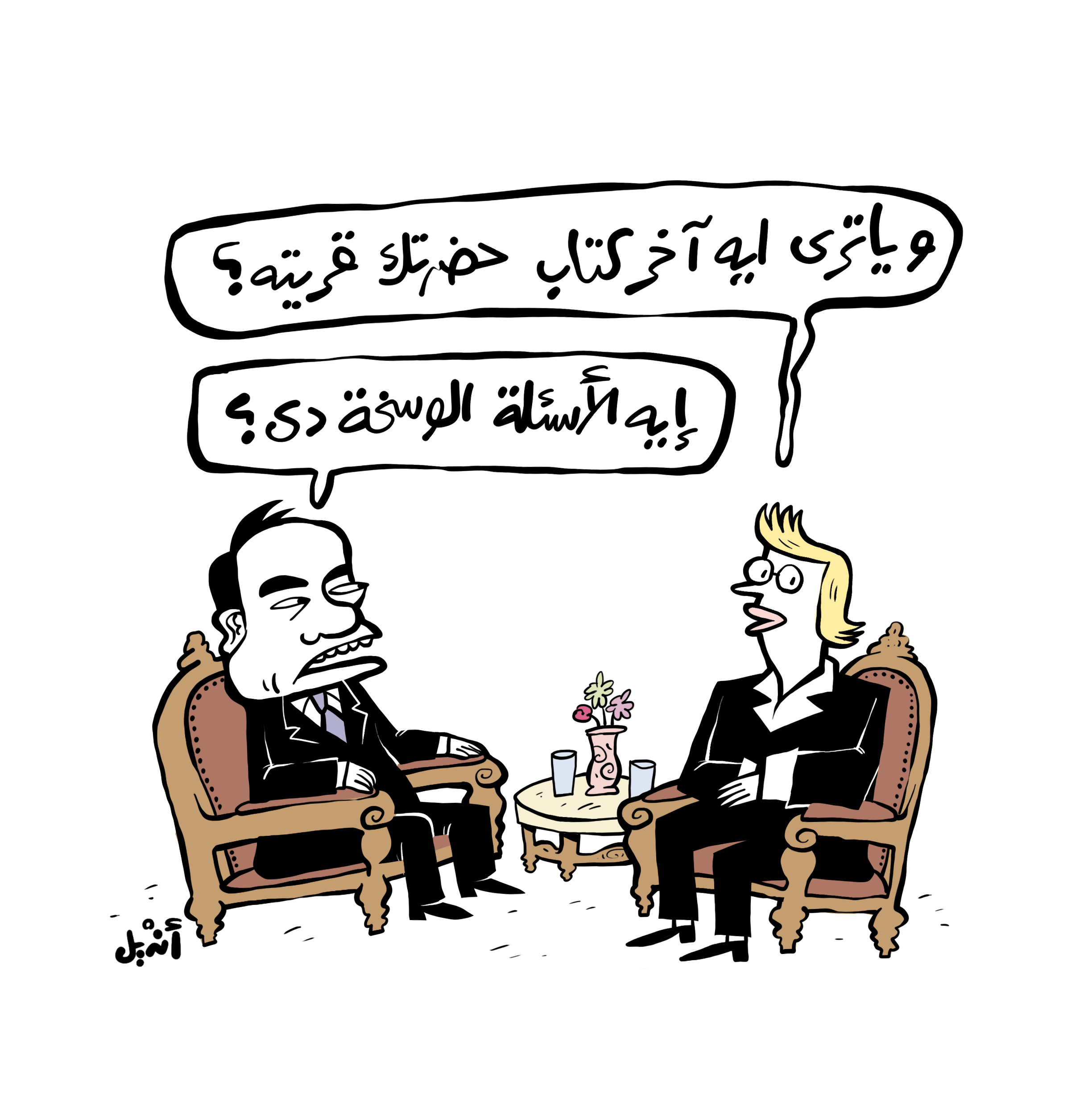 سؤال لريّسنا
