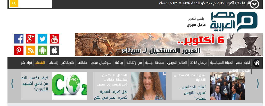Police visit online news site Masr al-Arabiya’s offices in Dokki