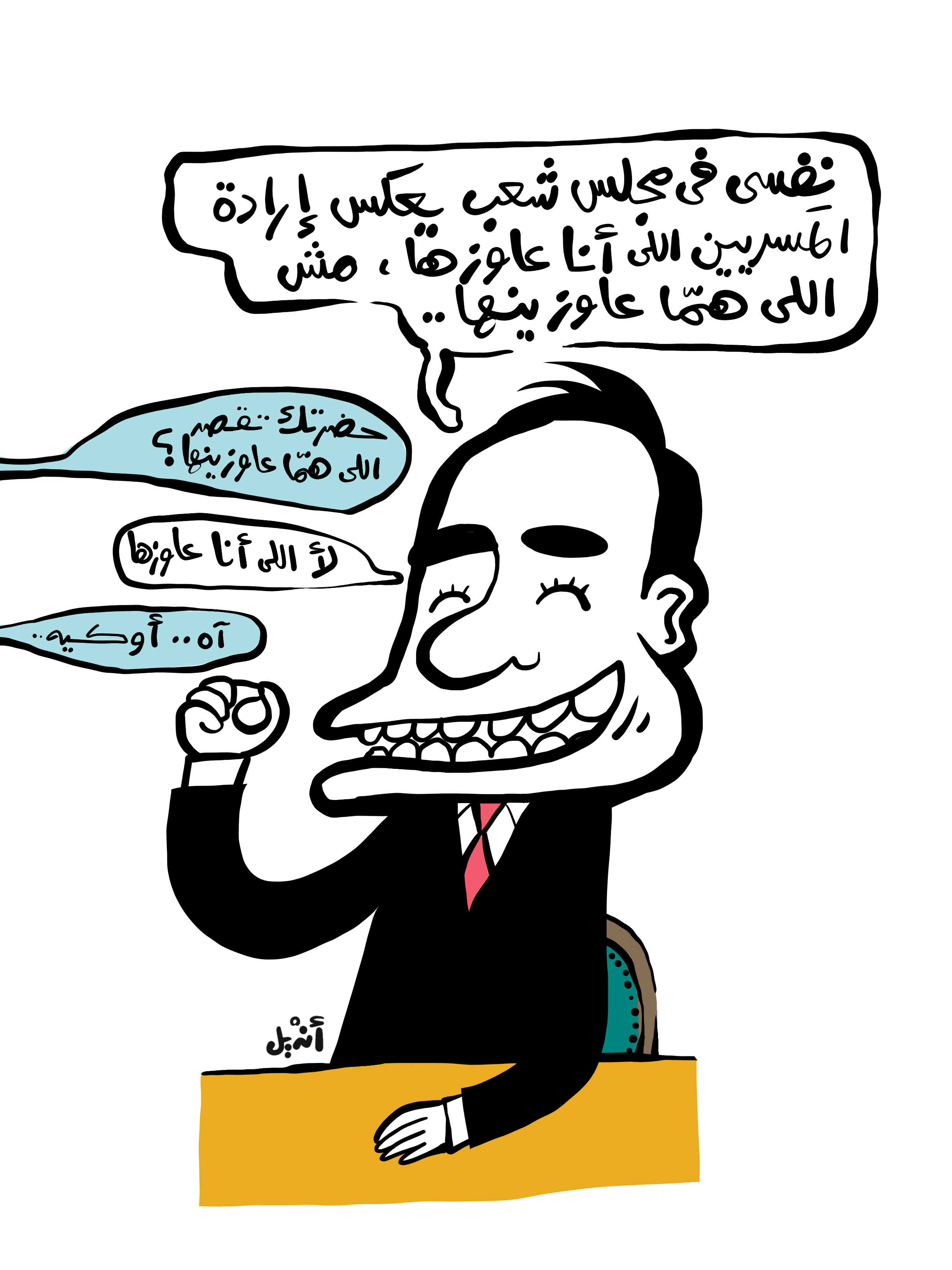 كارتون: لحظة لخبطة