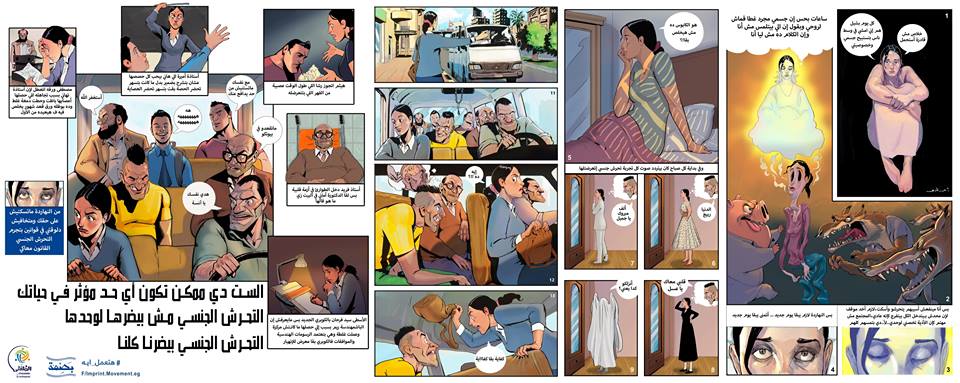 Comics in Cairo metro stations rail against sexual harassment