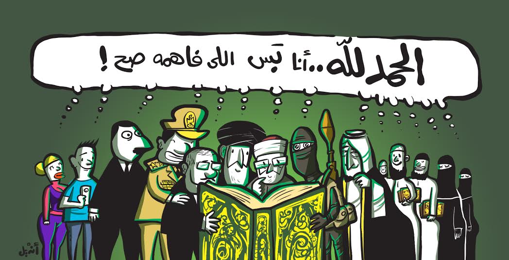 كارتون: الحمد لله