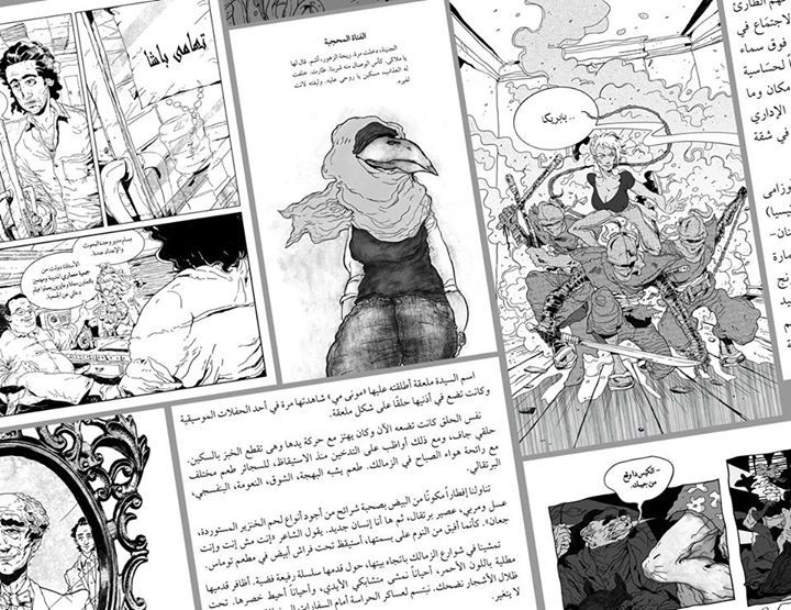 Trial of Ahmed Naji and editor begins for writing sexually explicit text