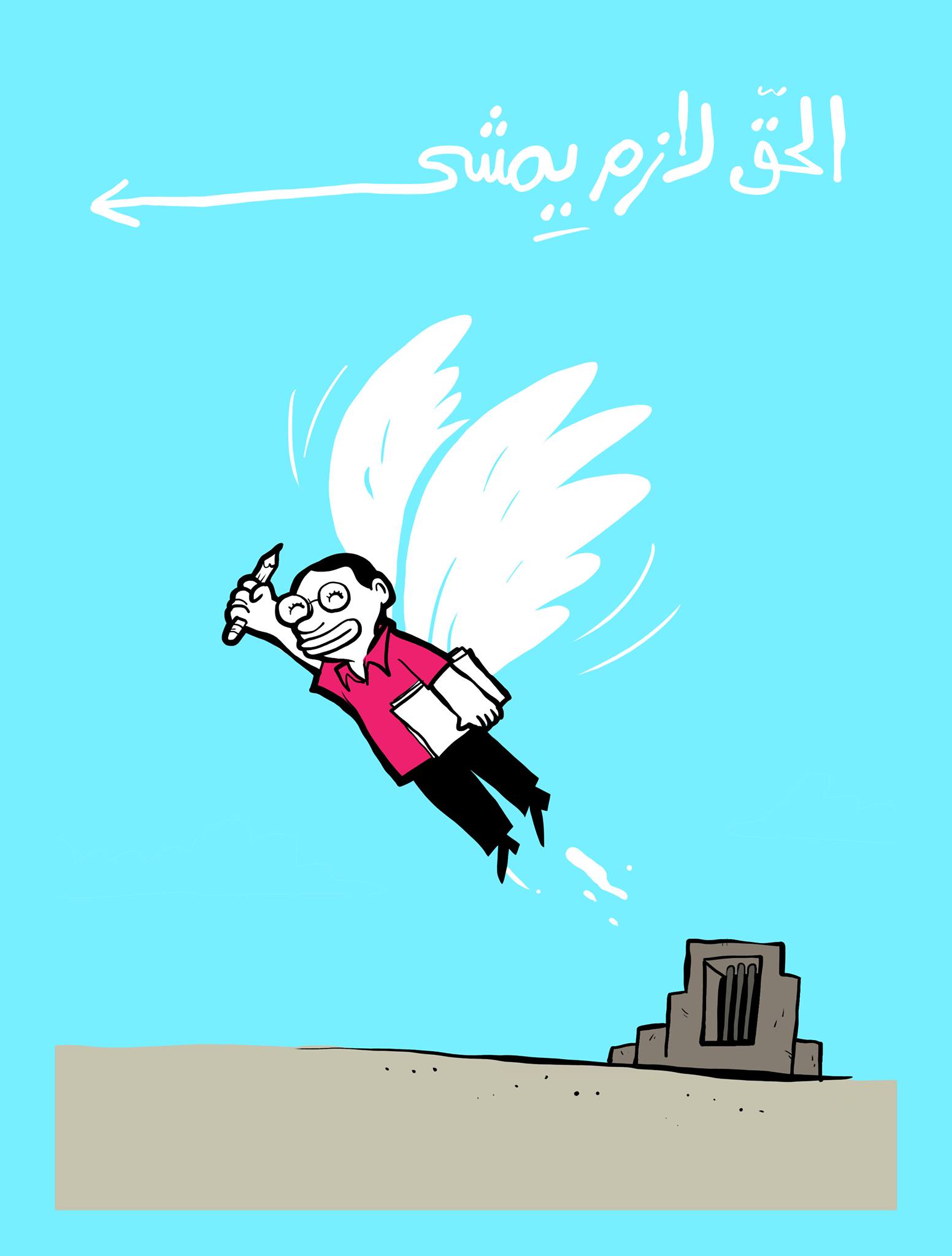 Hossam Bahgat is free