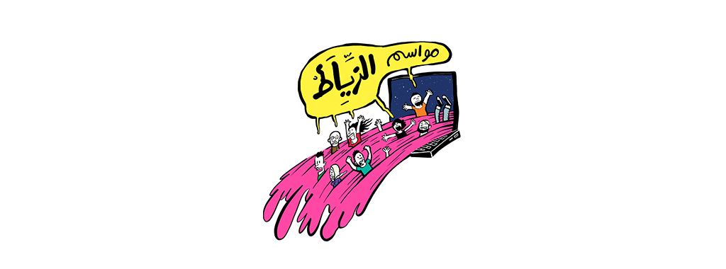 حصريًا: “مواسم الزياط”.. قريباً على “مدى مصر”