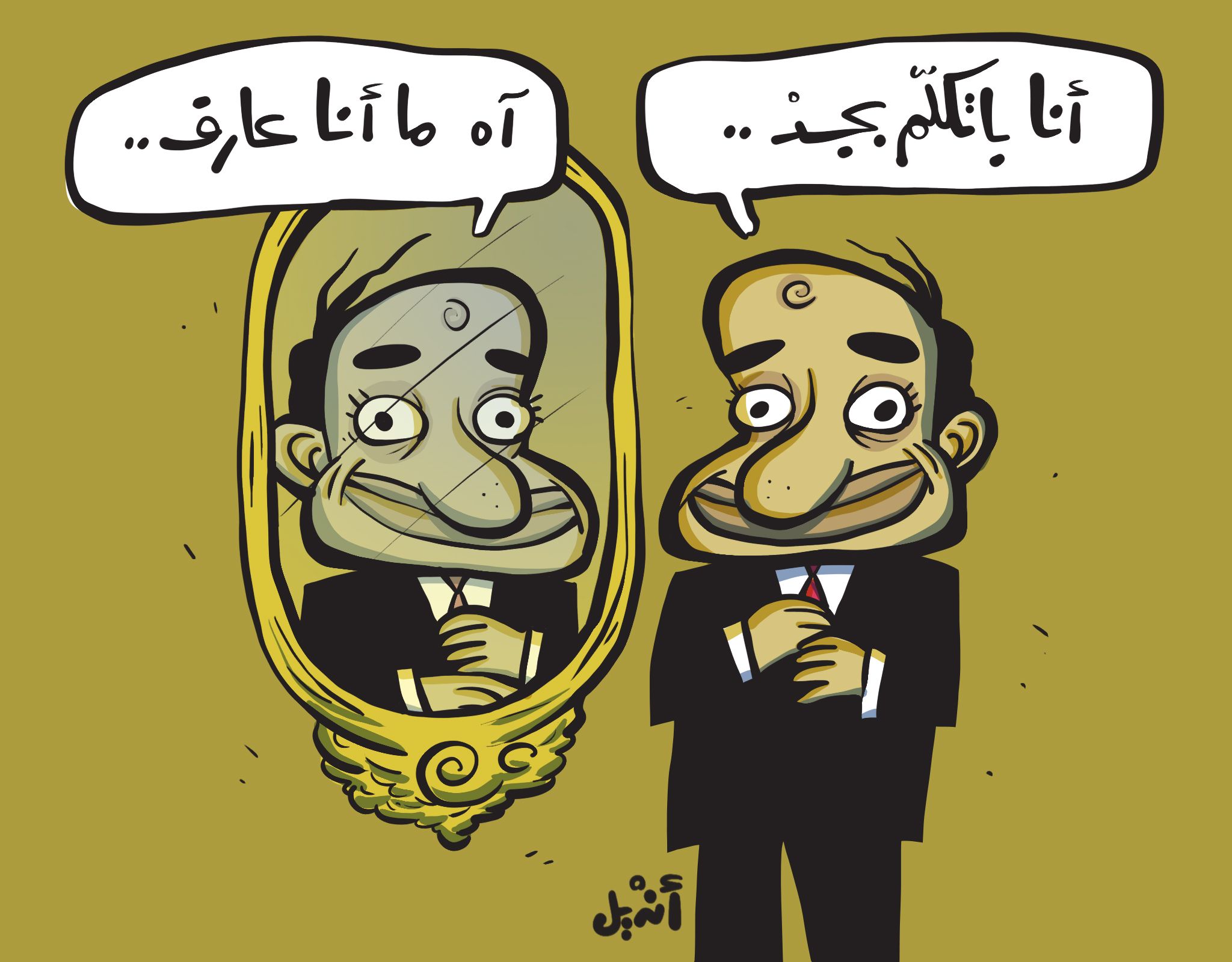 كارتون: بجد