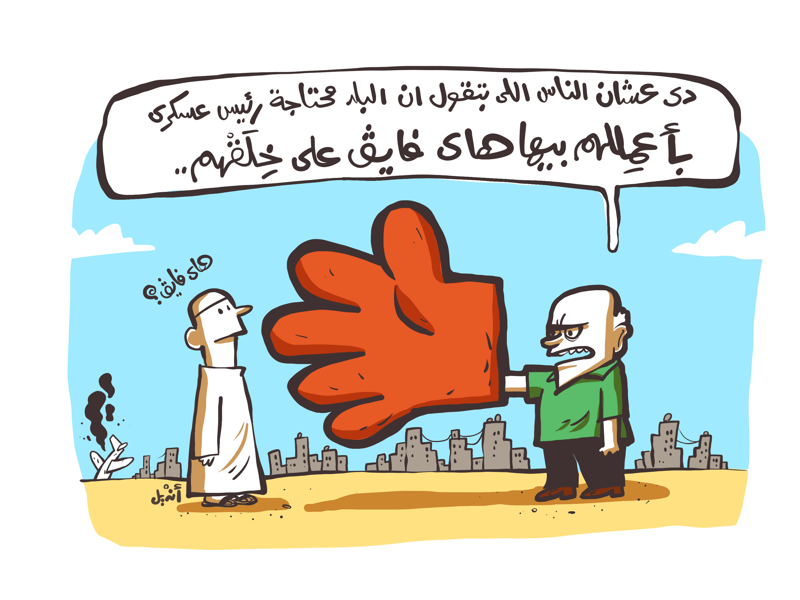 كفّك