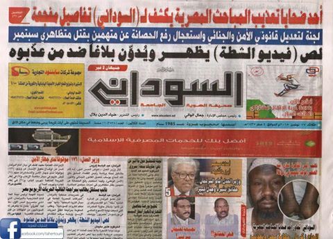 Sudan enraged by reports of Sudanese citizens arrested, tortured, killed in Egypt