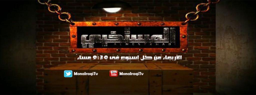 Mona Iraqi sentenced to six months in prison for ‘Ramses Bathhouse’ case