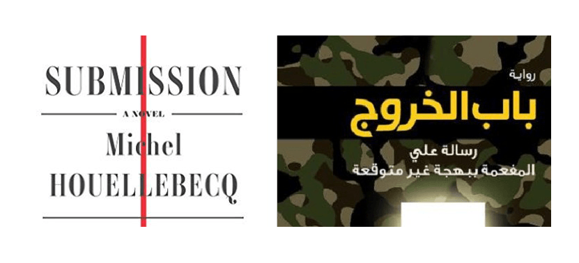 The cautionary literature of Michel Houellebecq and Ezzedine Choukri Fishere