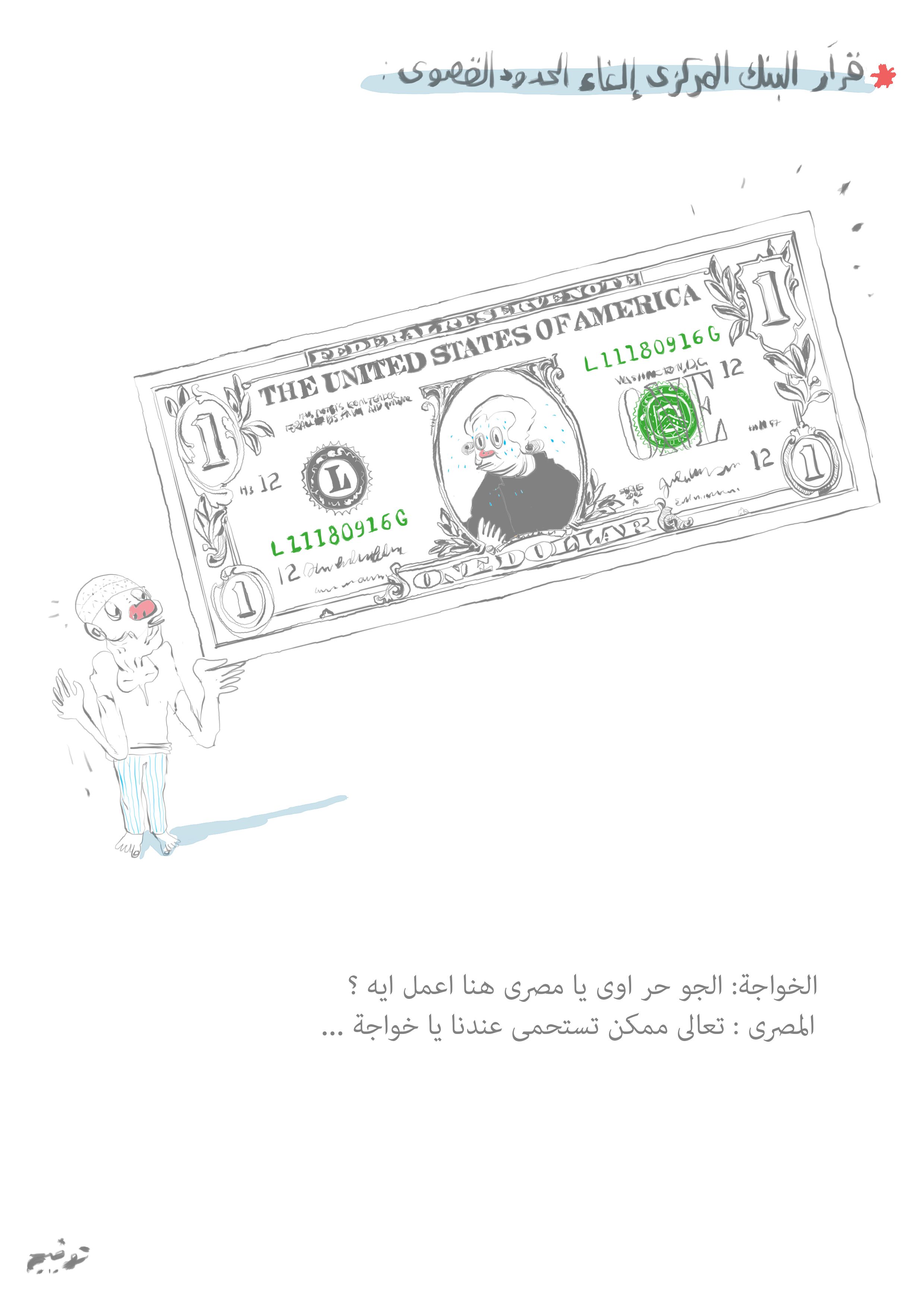 مش نضيف