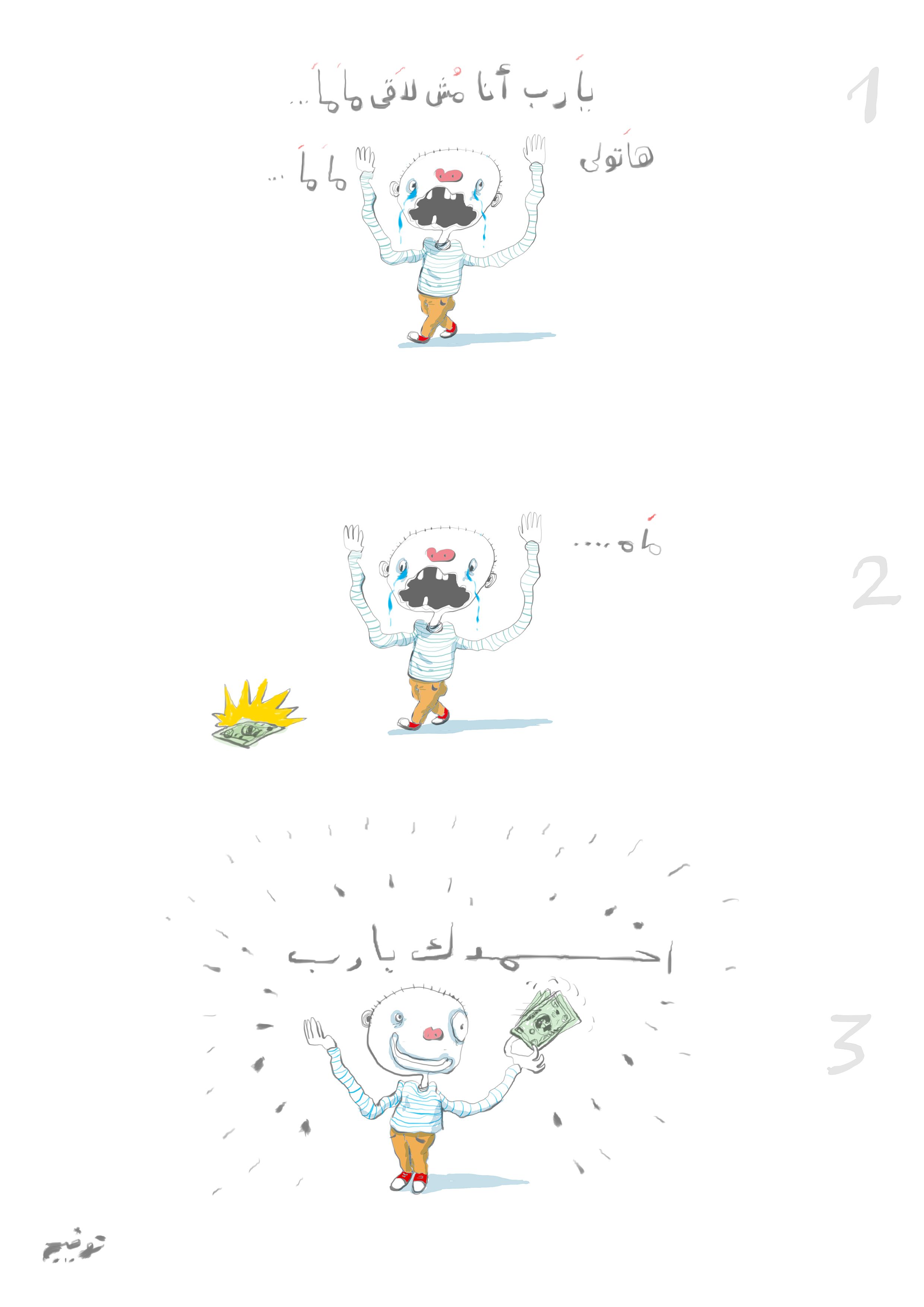 هدية السماء