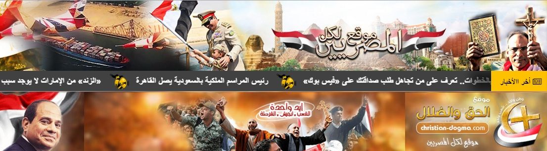Coptic media: Expressing grievances, or sectarianism?