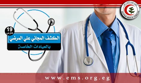 Doctors in private clinics join push for affordable healthcare