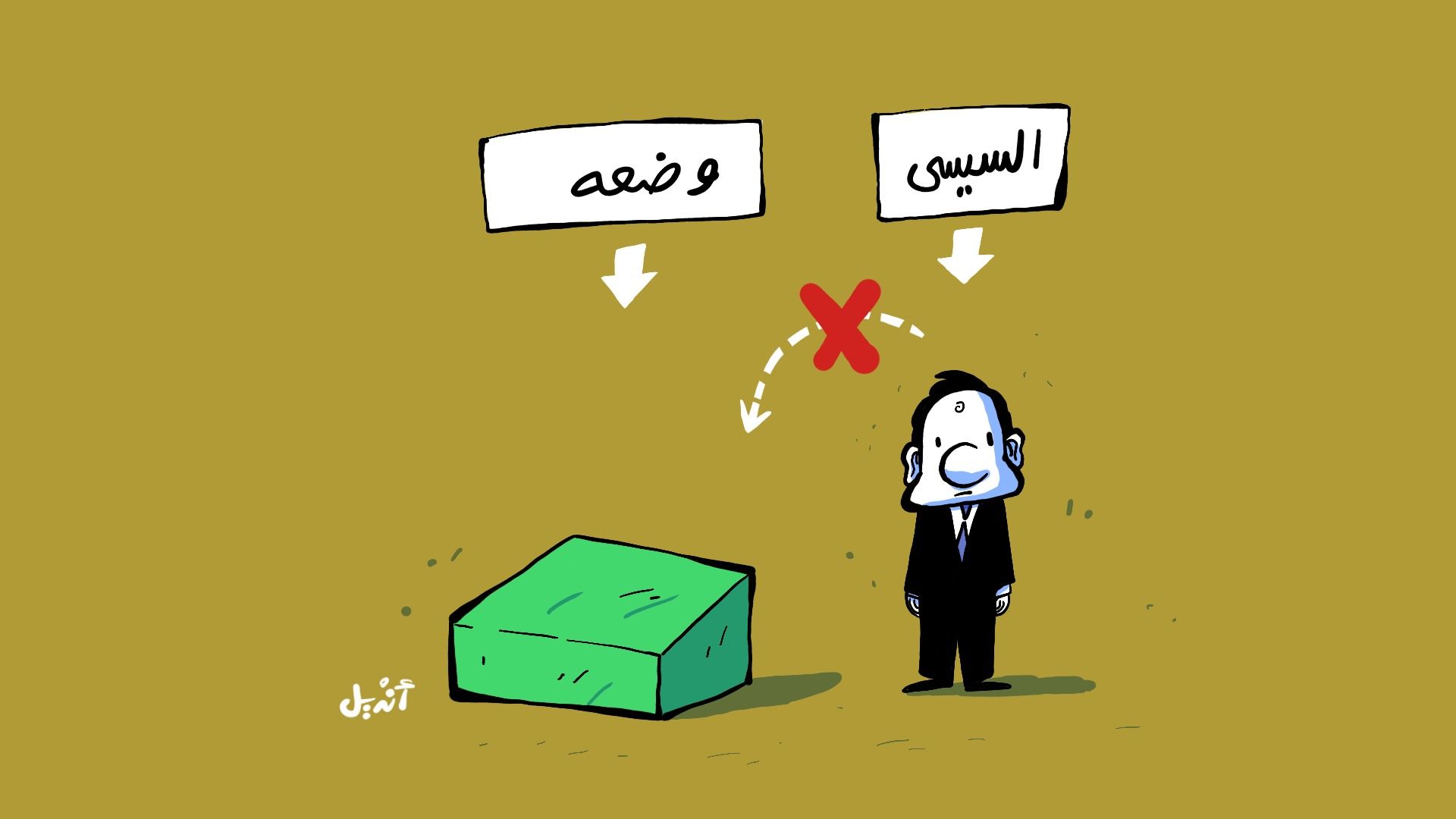 السيسي مش