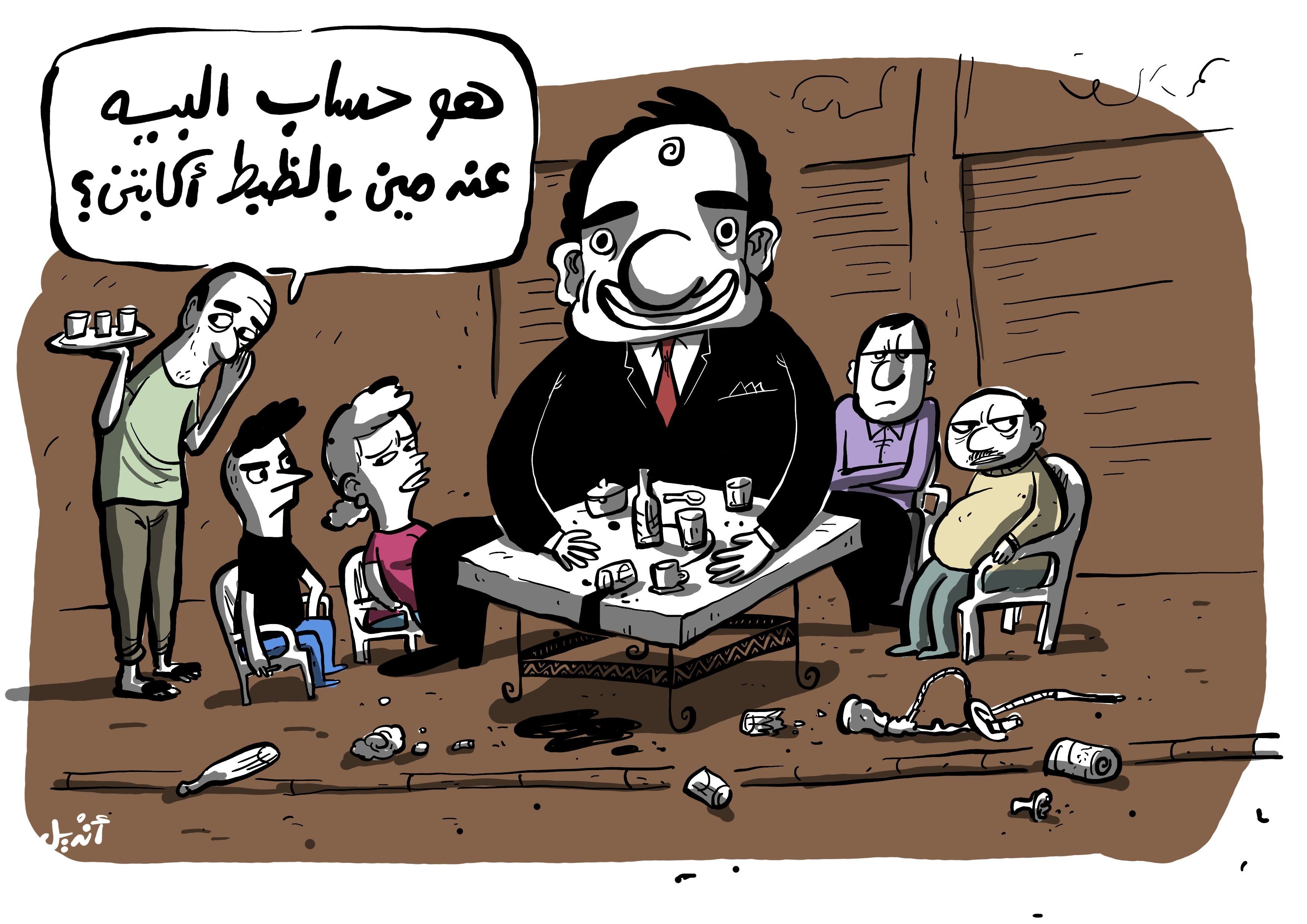 حساب البيه