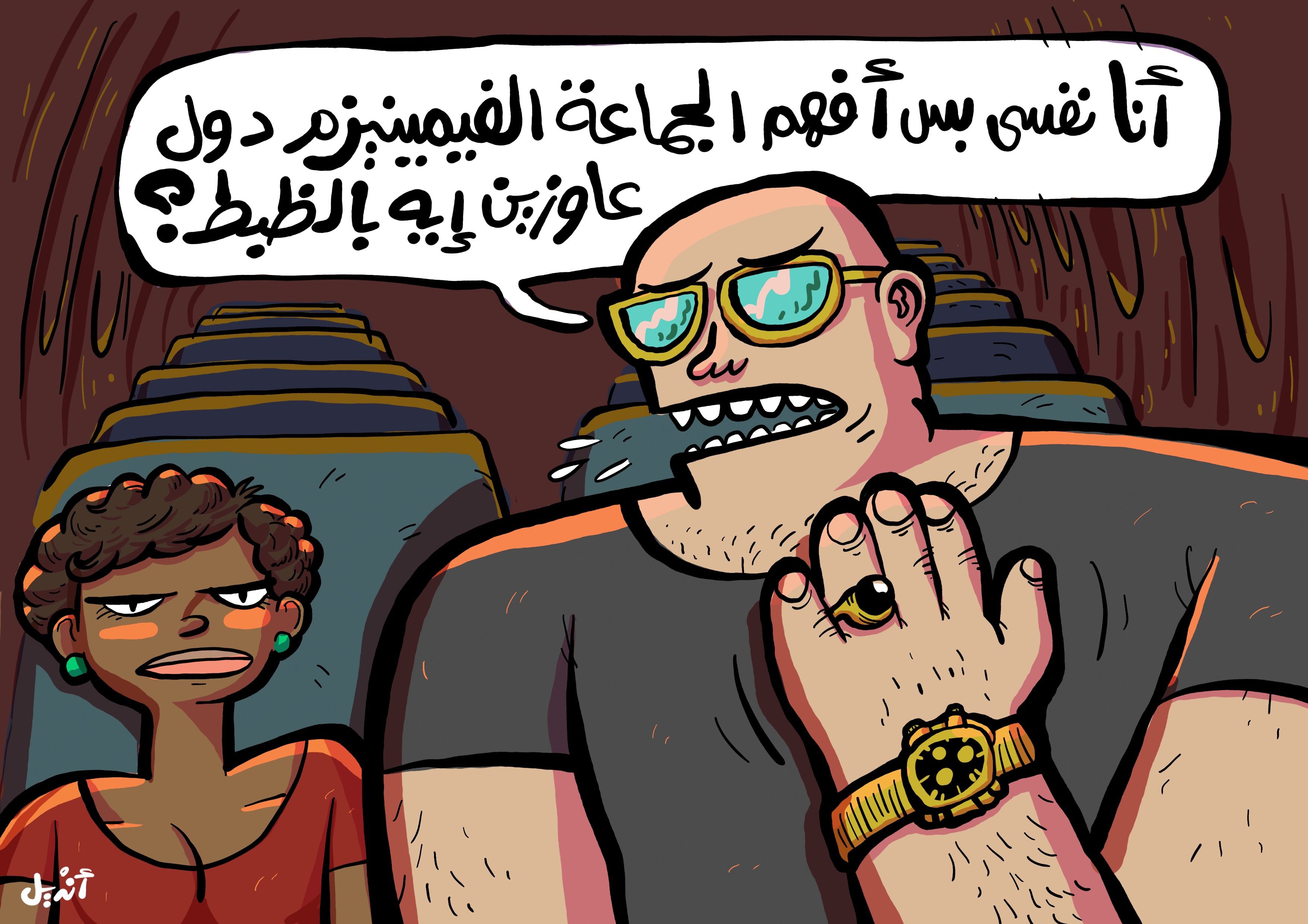 الجماعة الفيمينزم