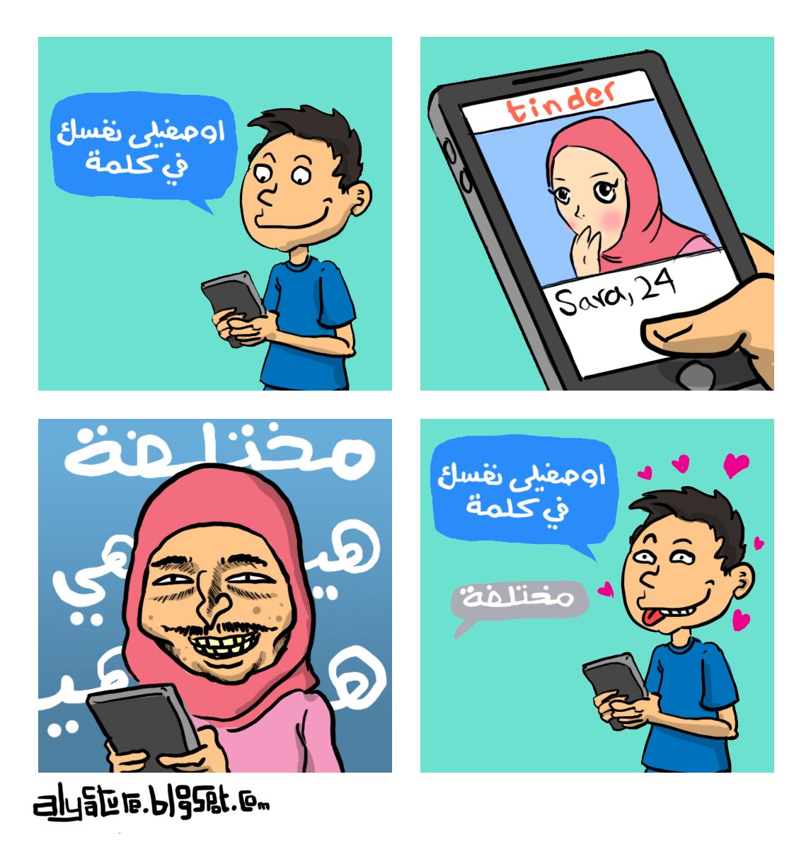 السر