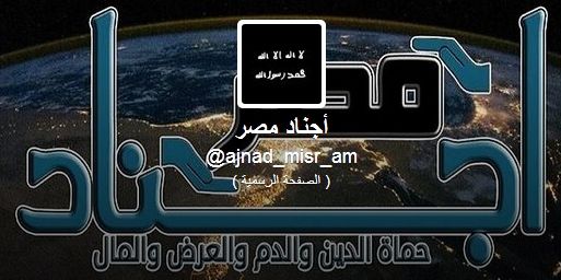Security forces kill alleged Ajnad Misr member in Giza raid