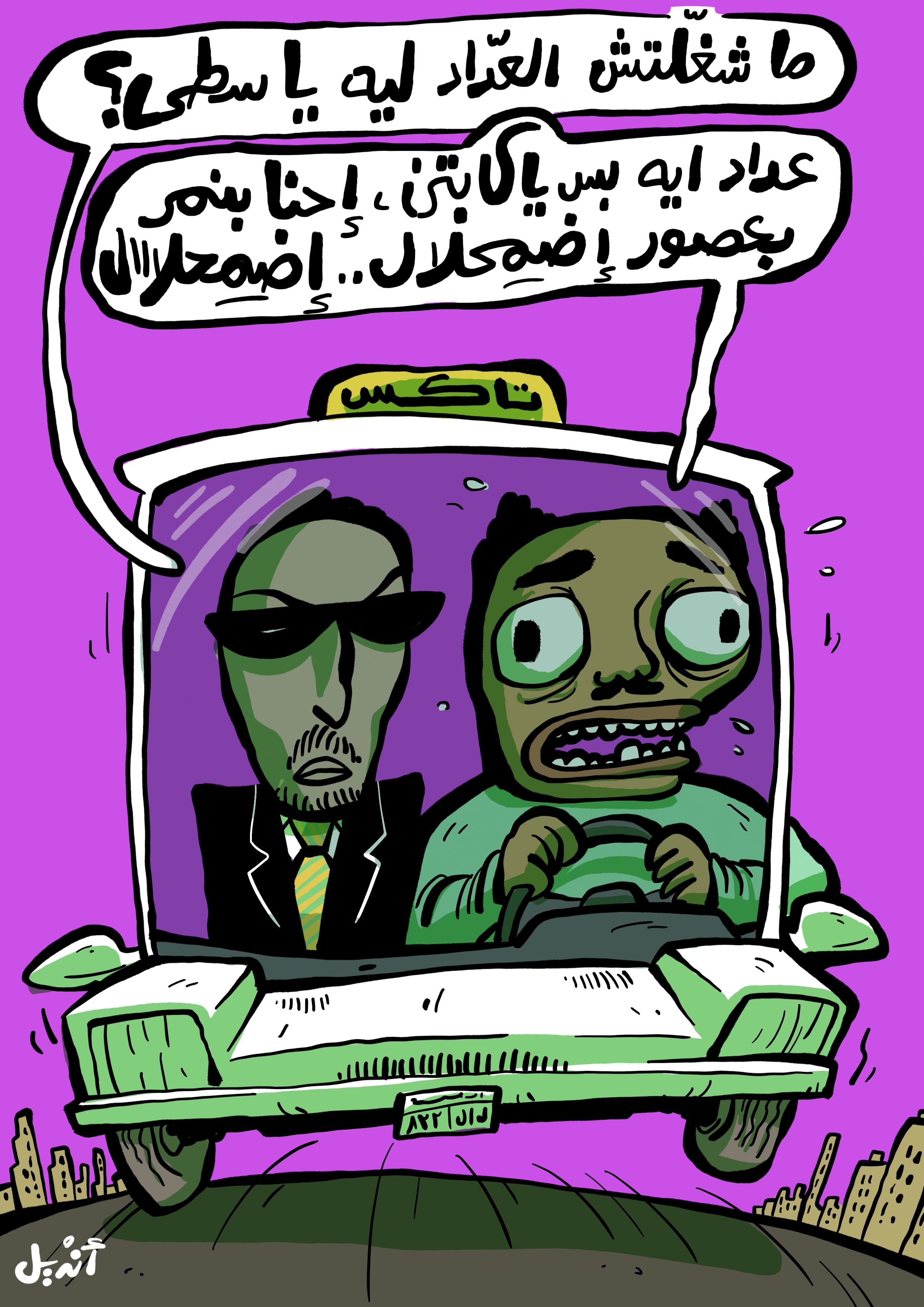 لماذا لا يستخدمون العداد؟