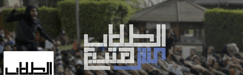 On campus protests against Red Sea island transfer