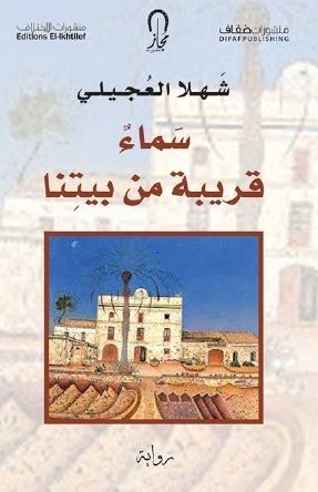 سماء سورية قريبة.. الحرب ترسم خريطتنا