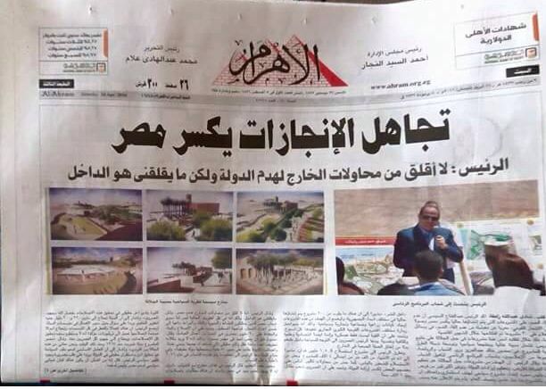 Friday protests never happened for some major Egyptian newspapers