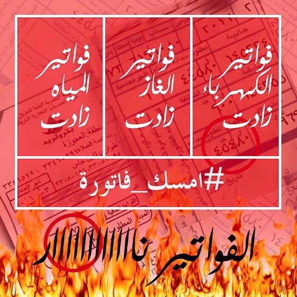 لماذا ارتفعت فواتير الكهرباء والمياه والغاز في أبريل؟