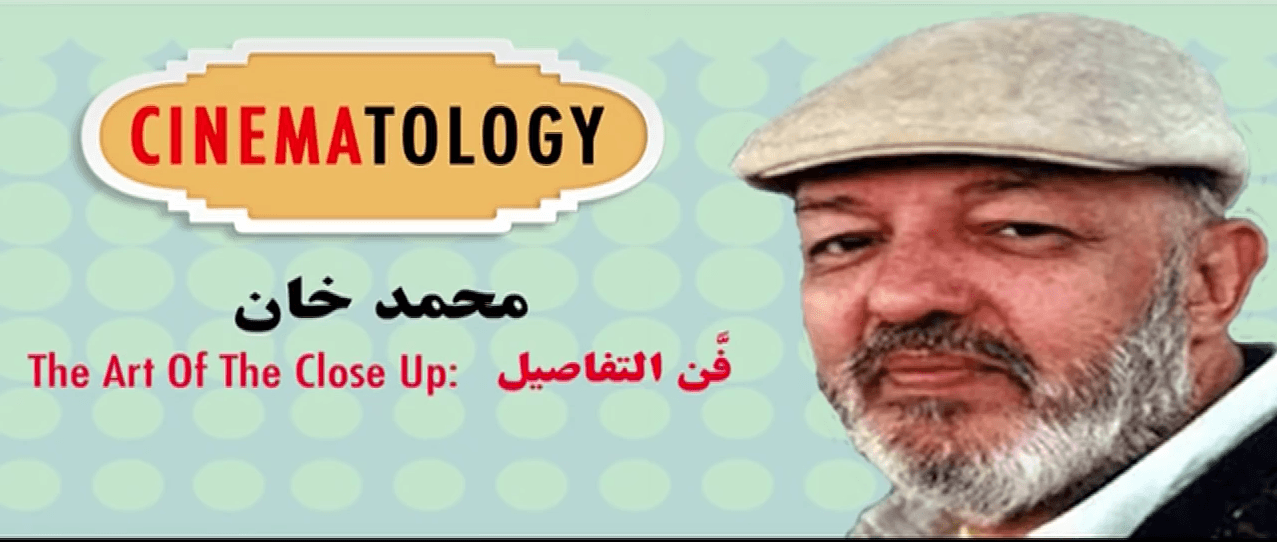 Cinematology 5: On Mohamed Khan, female leads and close-ups