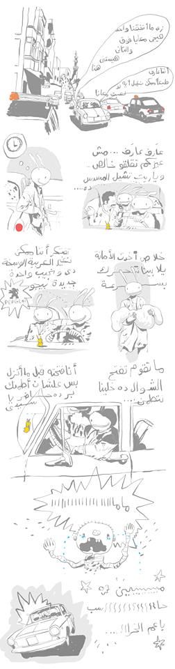 المرة الألف