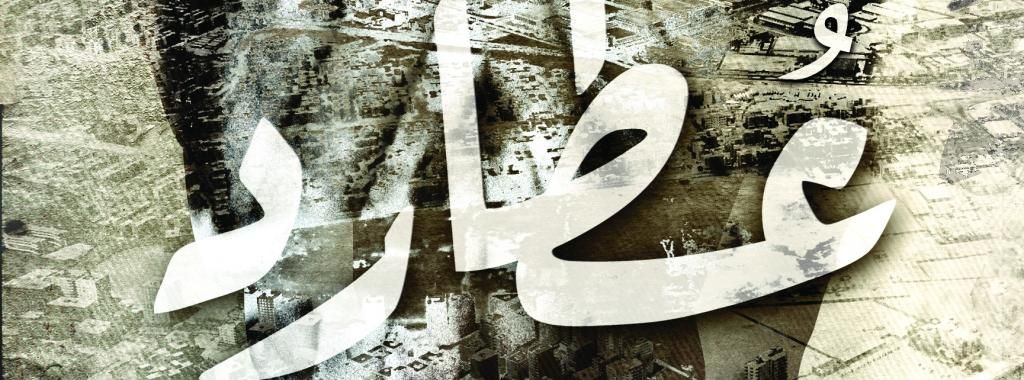 Completely horrific and painfully plausible: Mohamed Rabie’s Otared