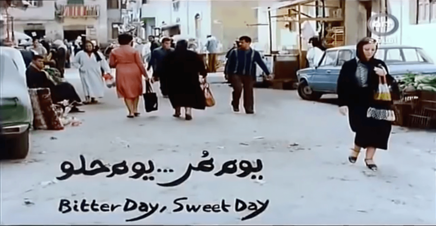 Egypt’s cinematic gems: Bitter Day, Sweet Day