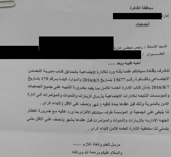 New regulation mandates NGOs consult ministry security department regarding activities