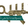 «حسم» ردًا على تحذير السفارة الأمريكية: لا تخشونا.. واخشوا الدولة