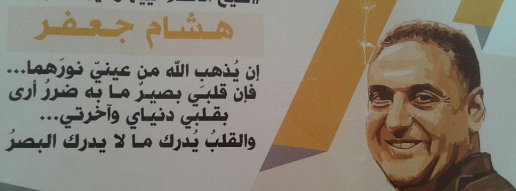 مجلس الكنائس العالمي يخاطب السيسي لإطلاق الصحفي والباحث هشام جعفر