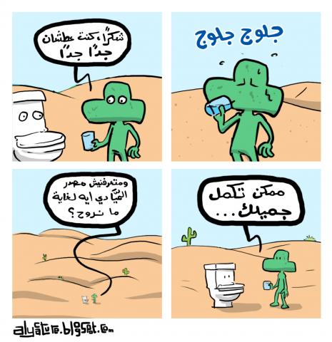 الواحة