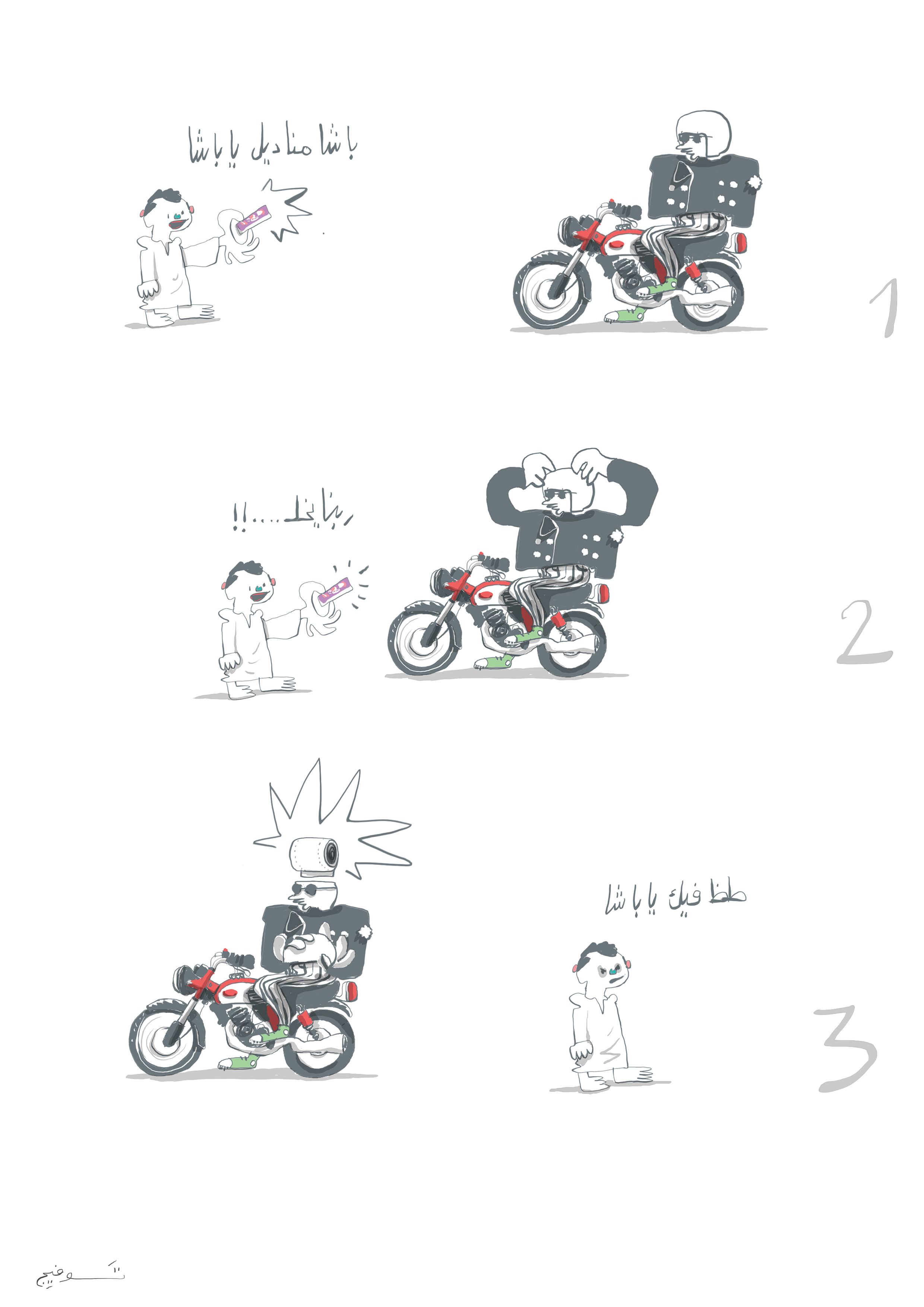 مفاجآت الخوذة
