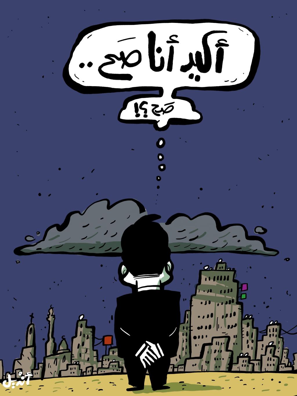 Existential president