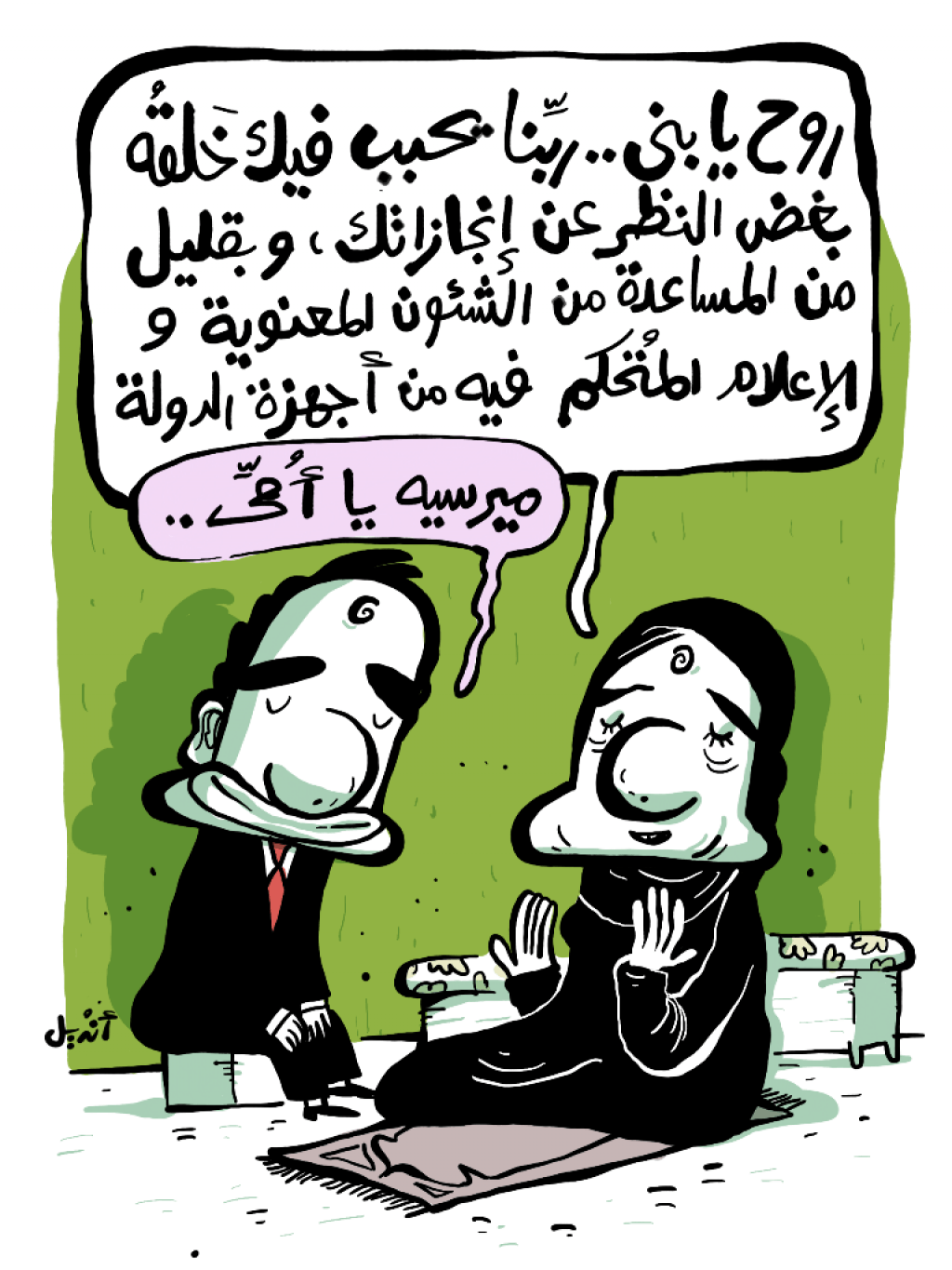 Motherly prayer