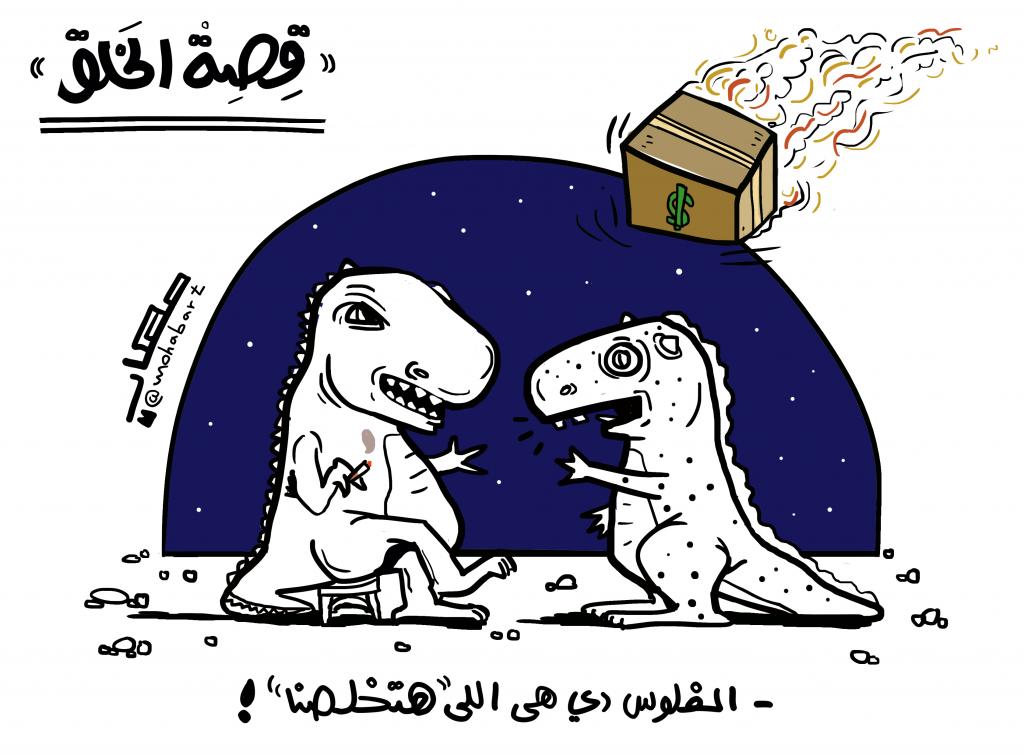 The story of creation