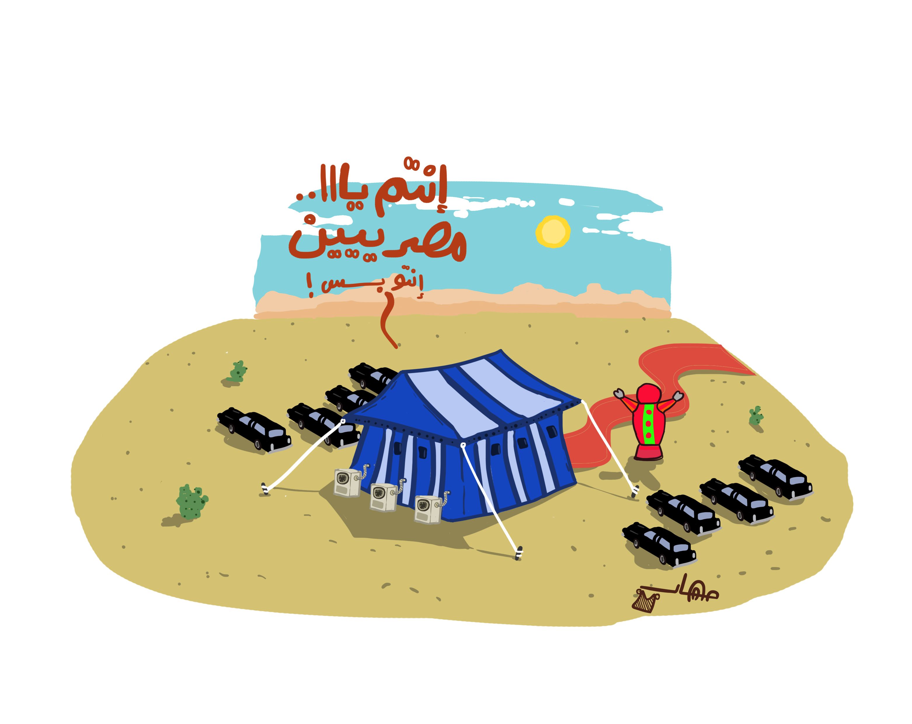 كل المصريين