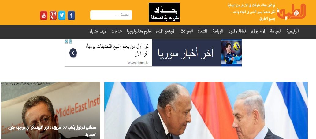 الشرطة أثناء مداهمة موقع «الطريق»: التفتيش إجراء وقائي قبل 11 نوفمبر