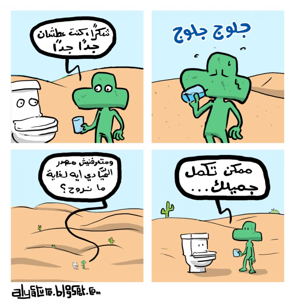 Oasis