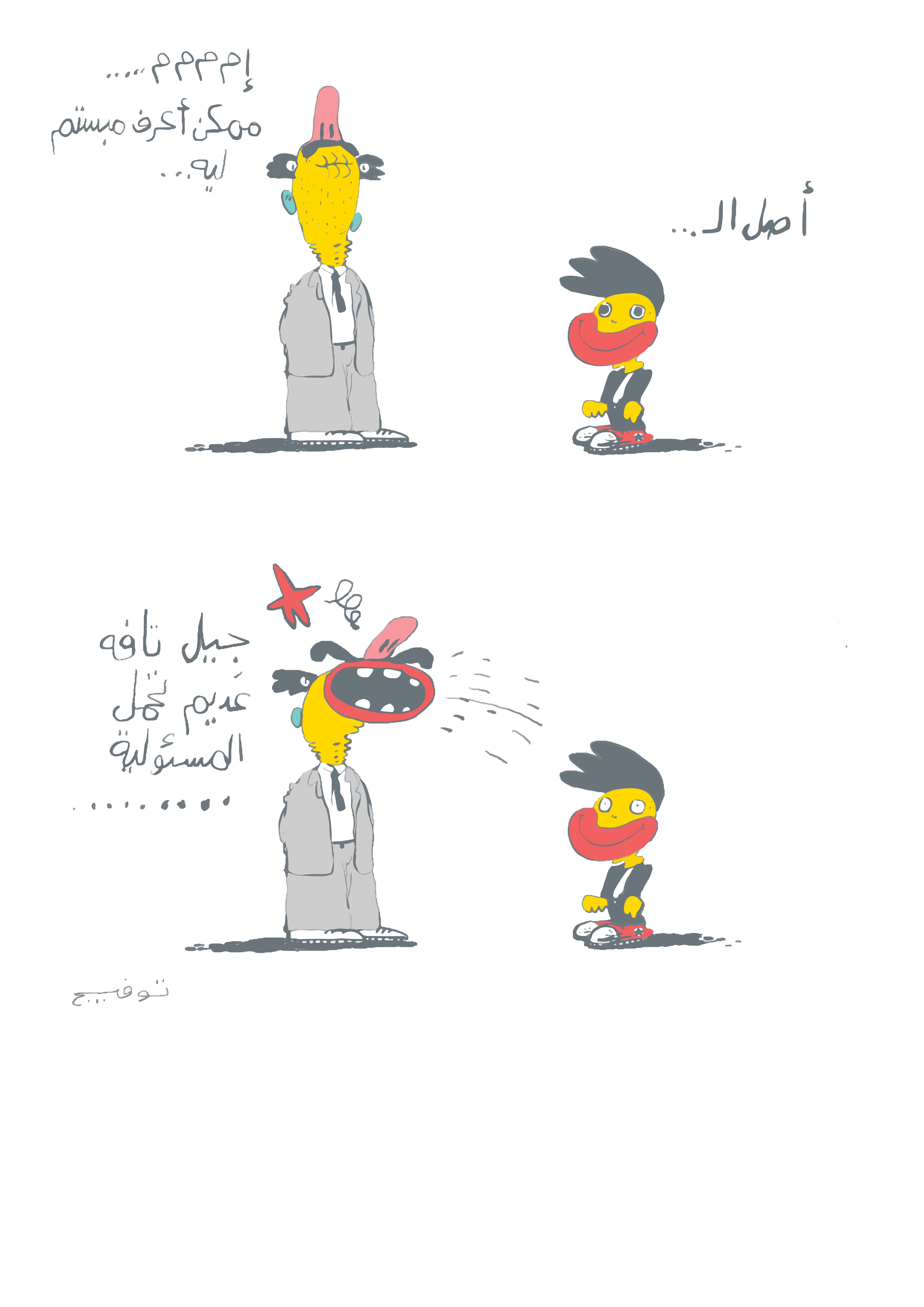 حوار بناء