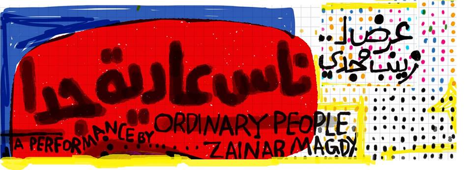 Tips from the culture desk: Expired ink, ordinary people, MASS, meteors and more