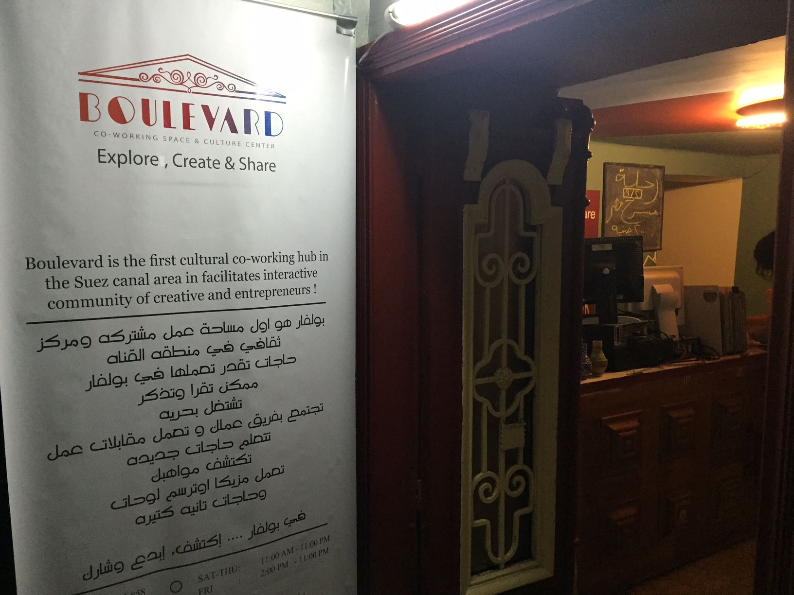 Port Said’s Boulevard cultural center raided, shut down by authorities