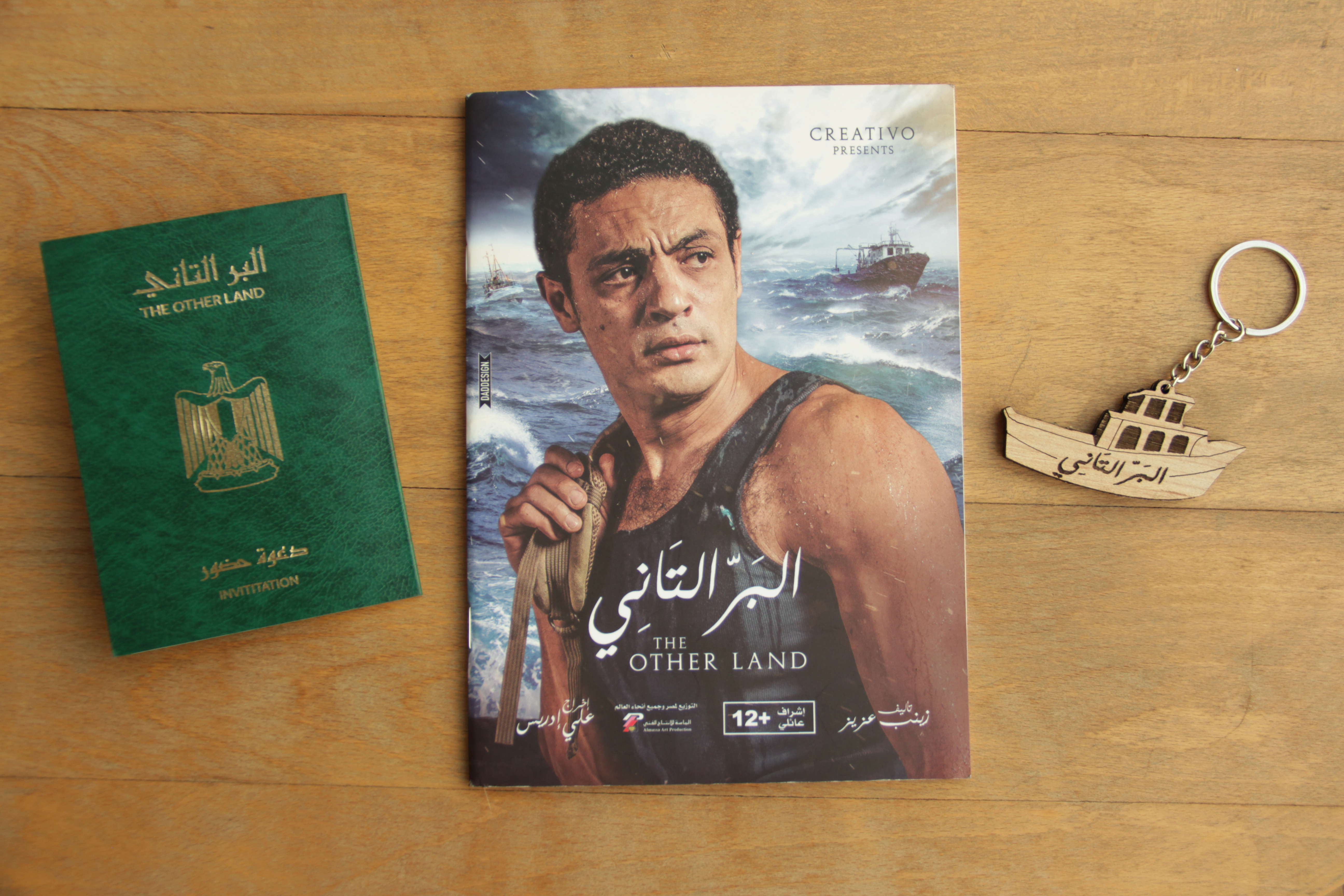 The Other Land: Channelling the state’s narrative on undocumented migration